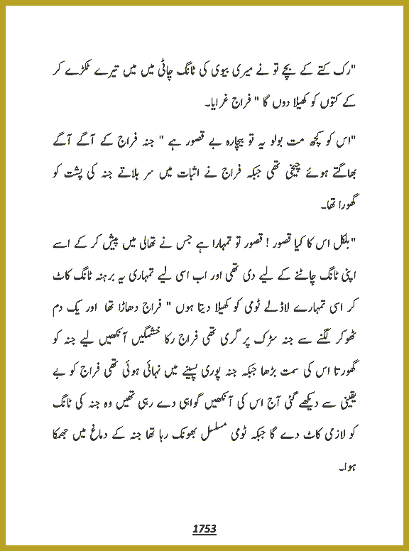 Page 1753, page 1