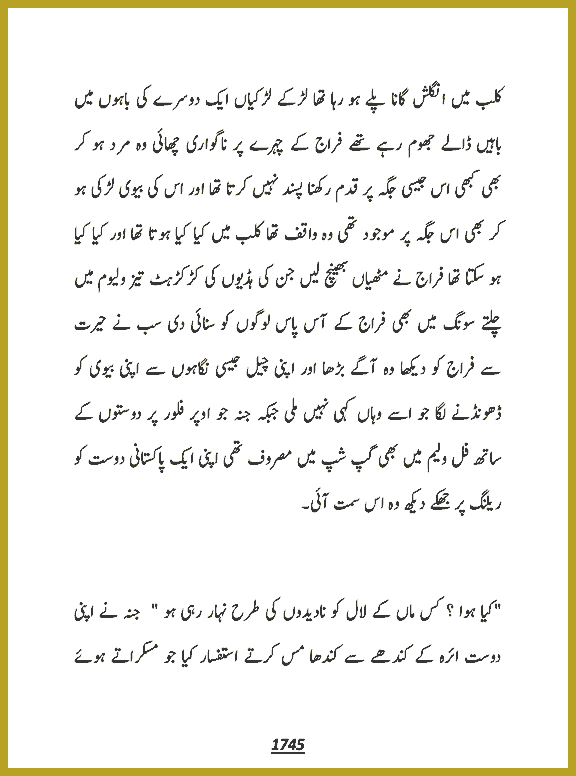 Page 1745, page 1