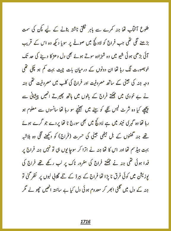 Page 1716, page 1