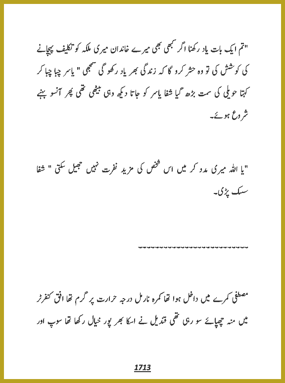 Page 1713, page 1