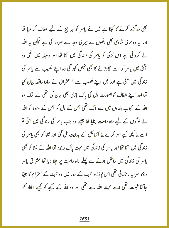 Page 1651, page 1
