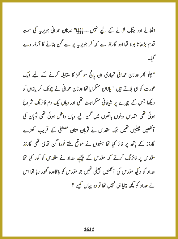 Page 1611, page 1