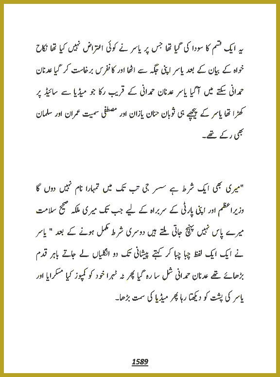 Page 1589, page 1