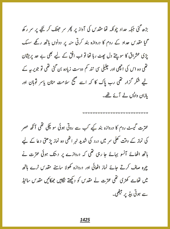 Page 1425, page 1