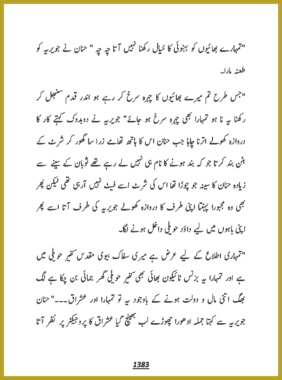 Page 1383, page 1