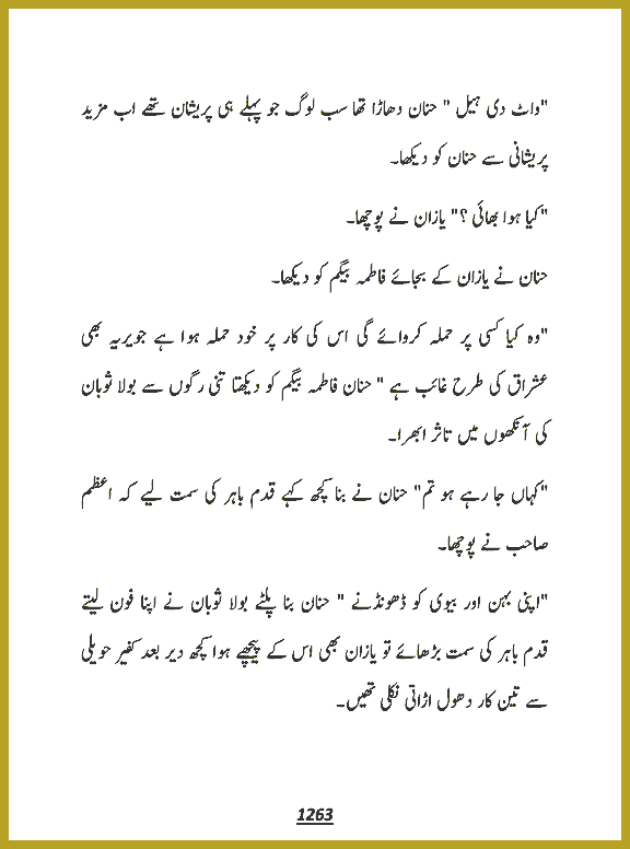 Page 1263, page 1