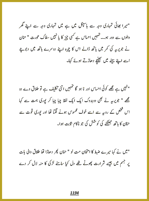 Page 1193, page 1