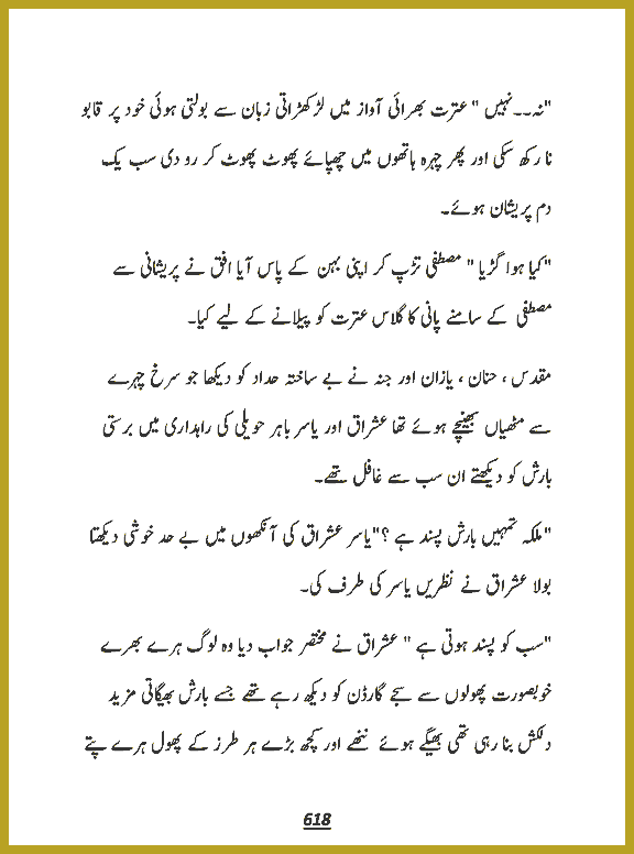 Page 617, page 1