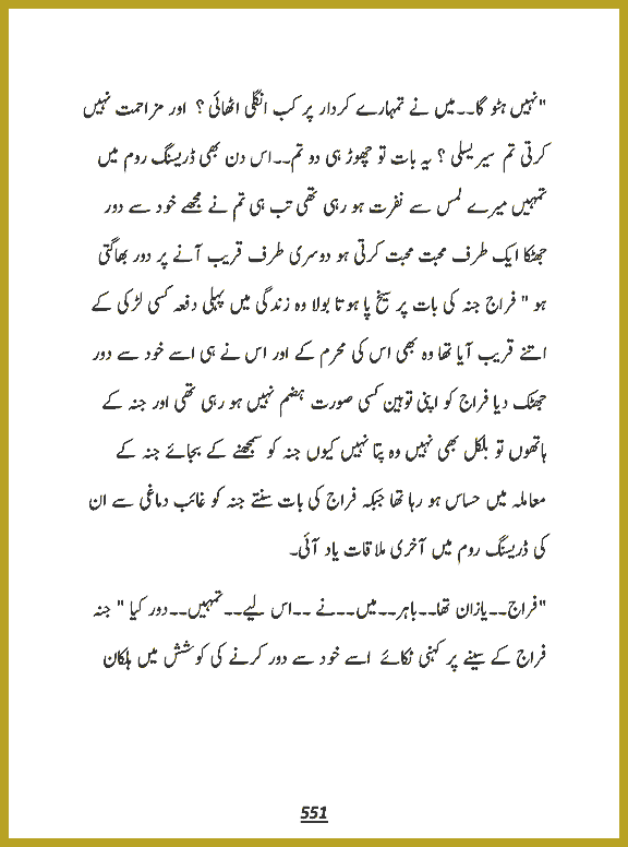 Page 550, page 1