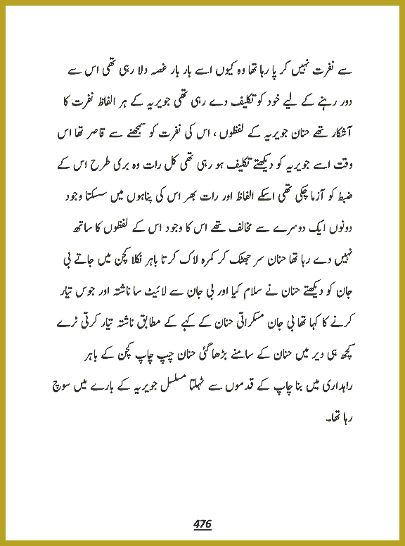 Page 475, page 1