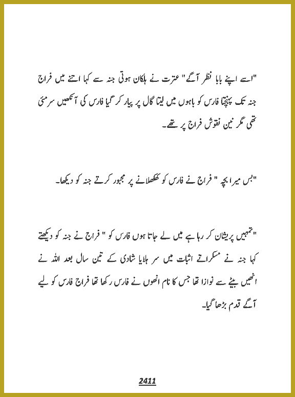 Page 2411, page 1