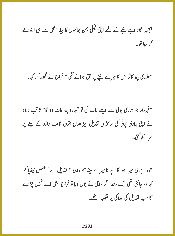 Page 2271, page 1