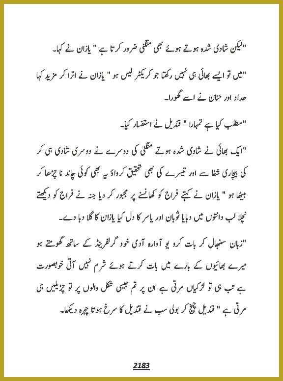Page 2183, page 1