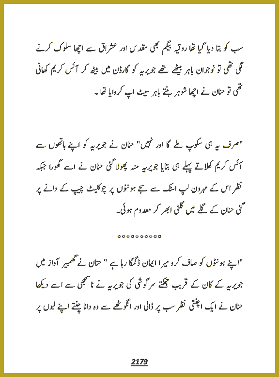 Page 2179, page 1