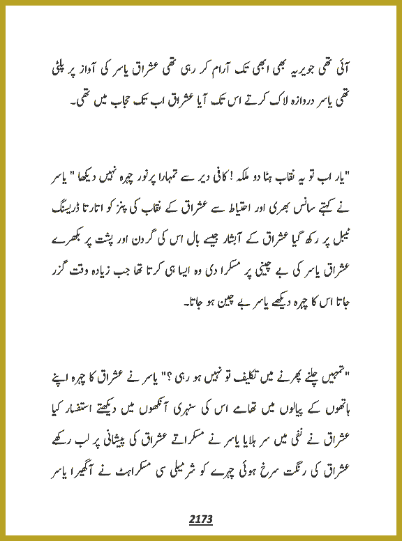 Page 2173, page 1