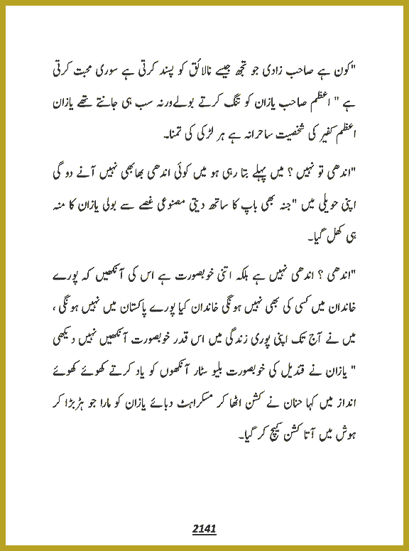 Page 2141, page 1