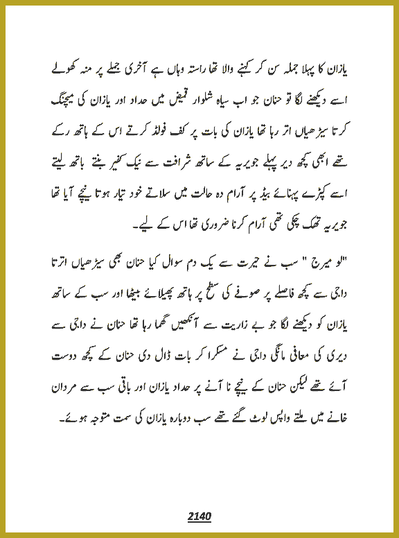 Page 2140, page 1
