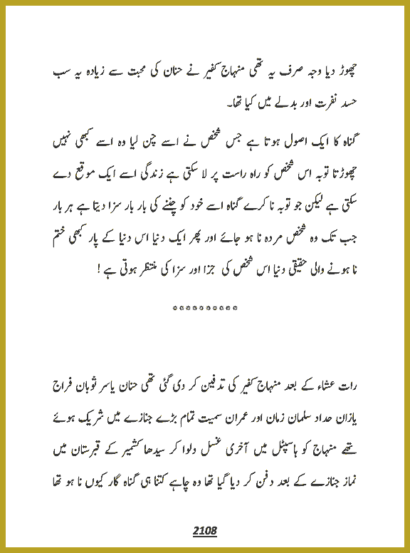 Page 2108, page 1