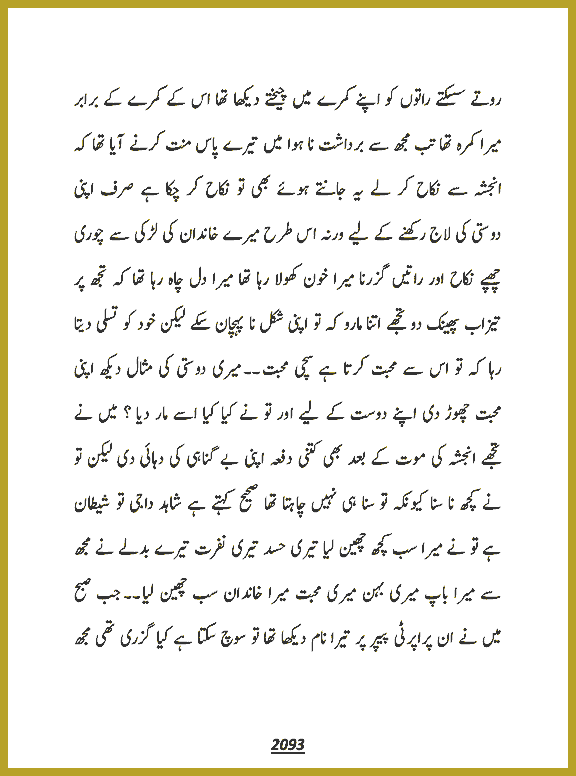 Page 2093, page 1