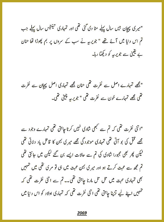 Page 2069, page 1