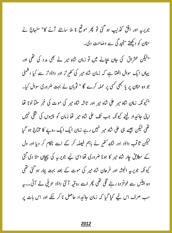 Page 2012, page 1