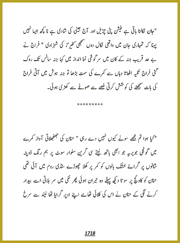 Page 1718, page 1