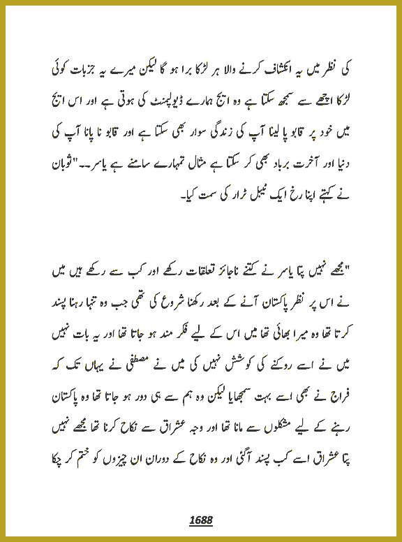 Page 1688, page 1