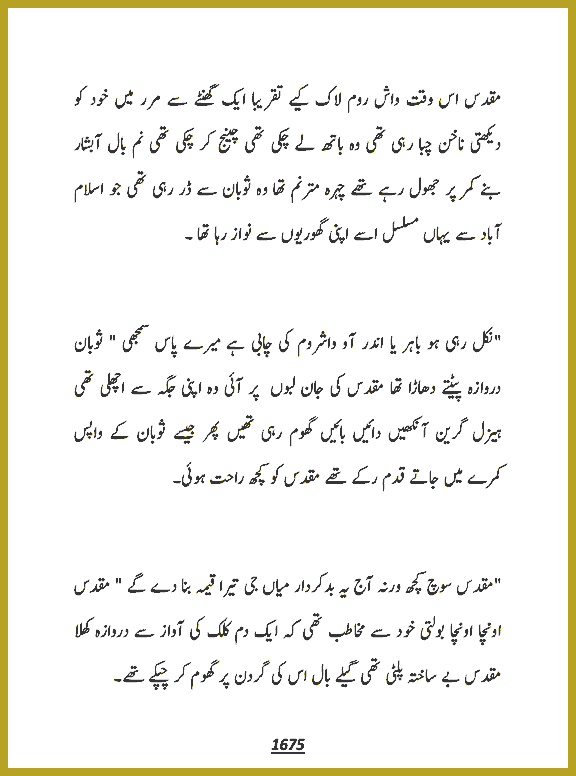 Page 1675, page 1