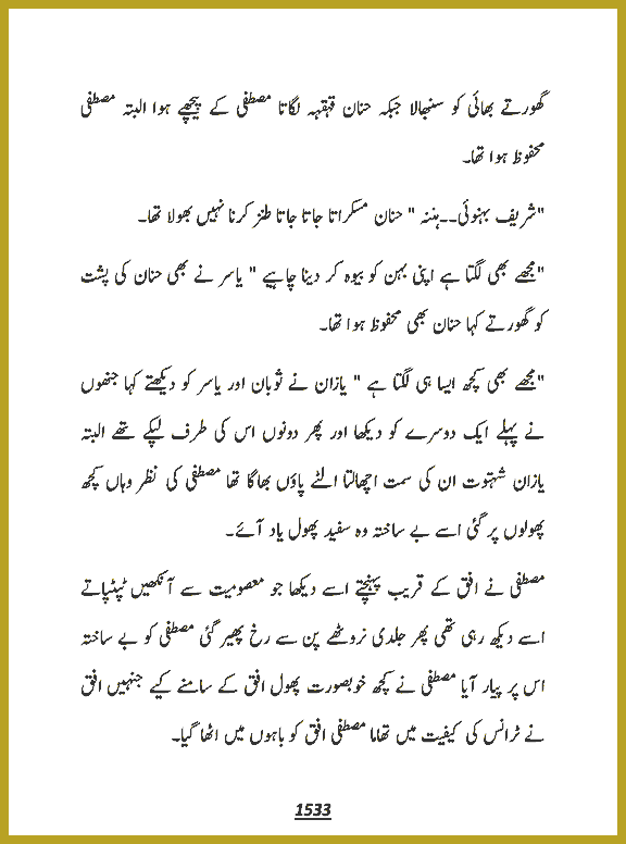 Page 1533, page 1