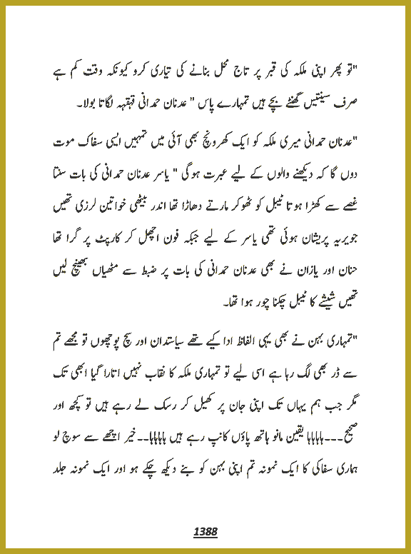 Page 1388, page 1