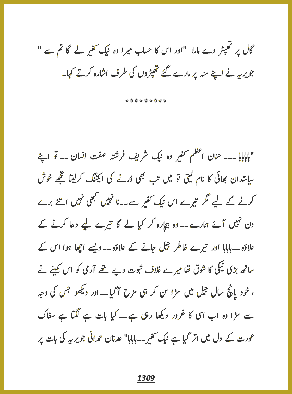 Page 1309, page 1