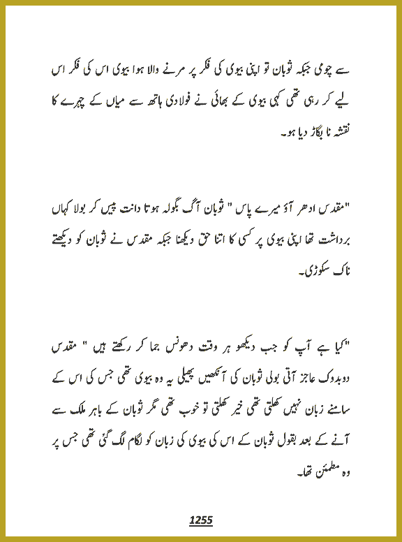 Page 1255, page 1