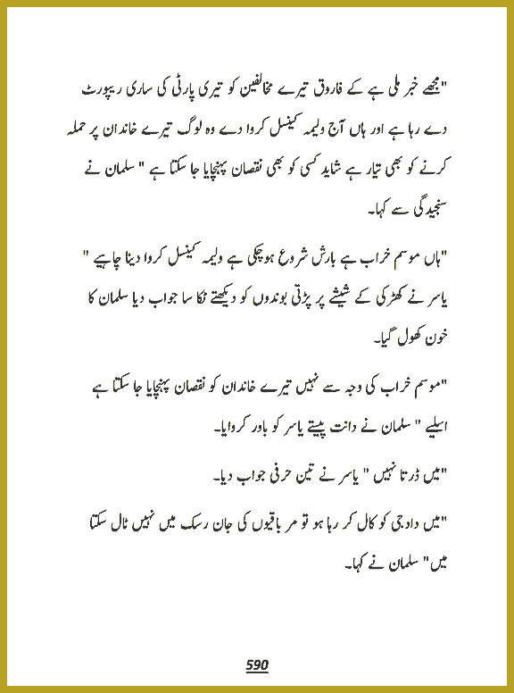 Page 589, page 1