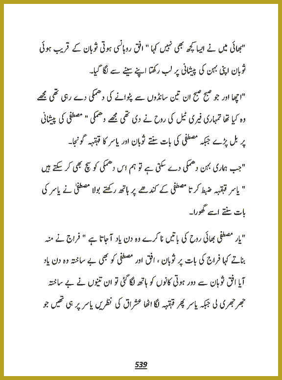 Page 538, page 1