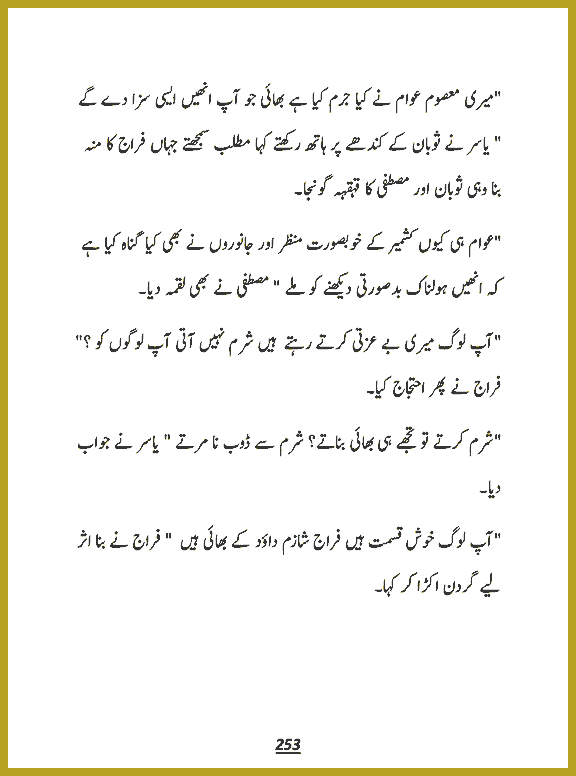 Page 252, page 1