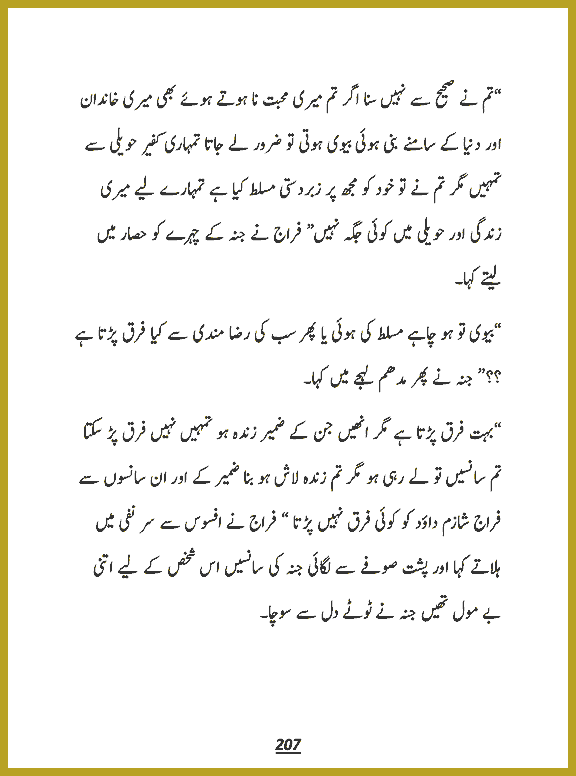 Page 206, page 1