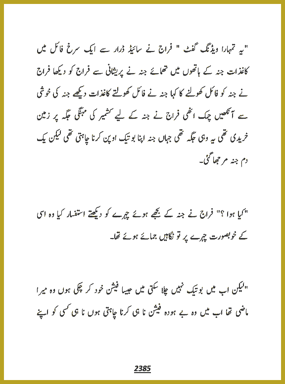 Page 2385, page 1