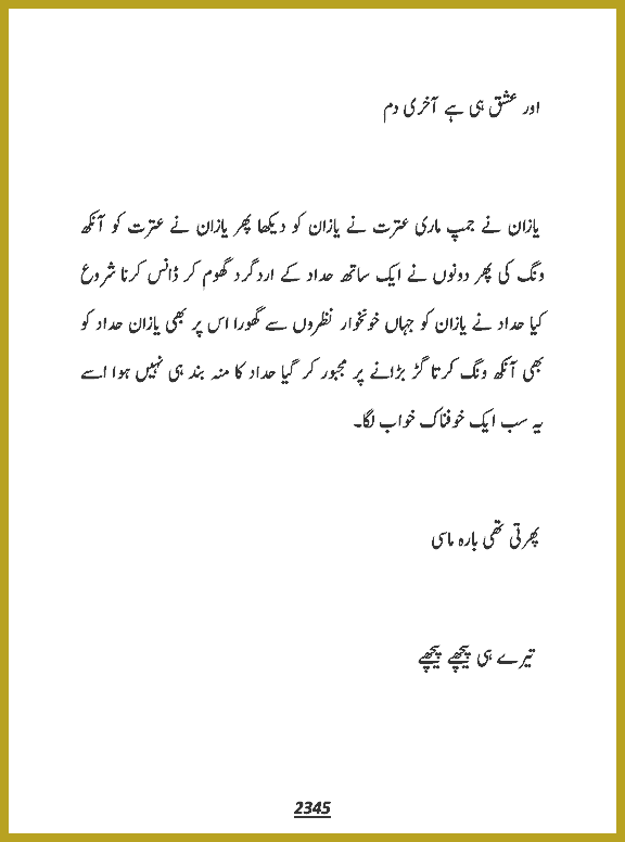 Page 2345, page 1