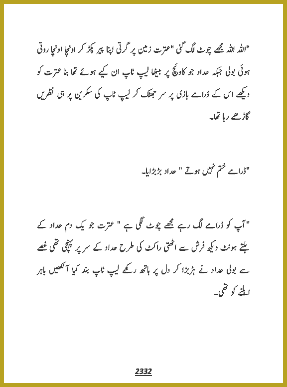 Page 2332, page 1