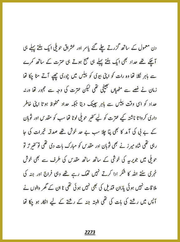 Page 2273, page 1