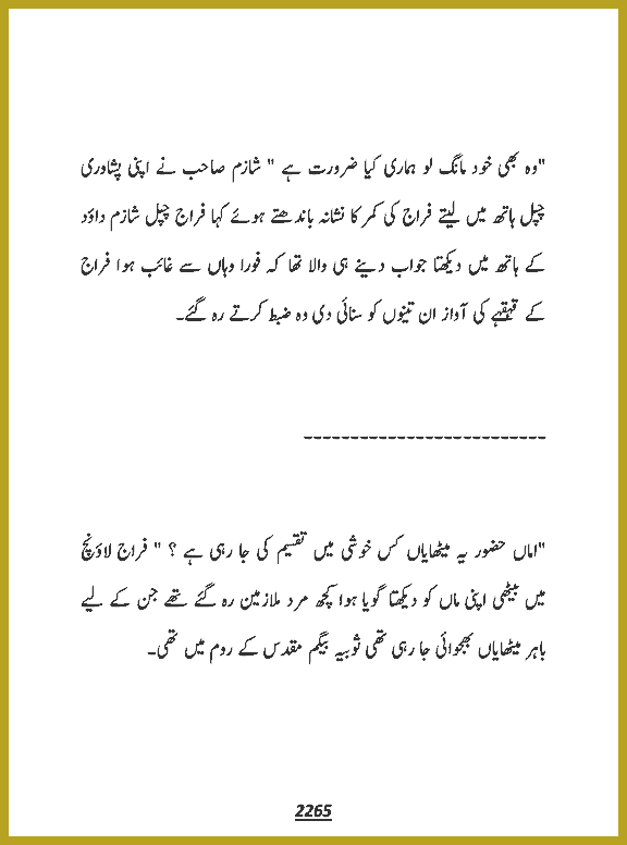Page 2265, page 1