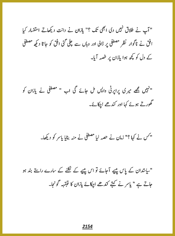 Page 2154, page 1