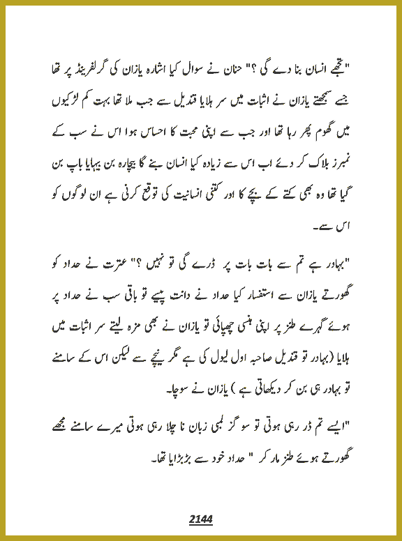 Page 2144, page 1