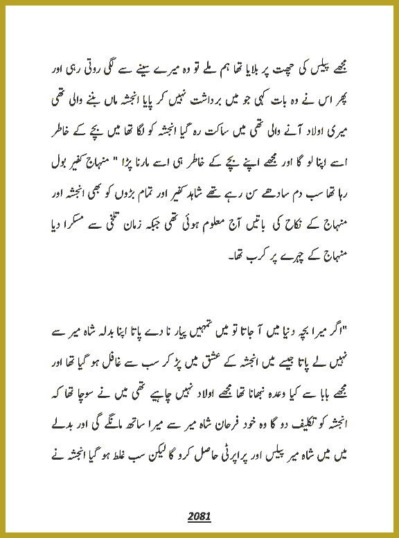Page 2081, page 1