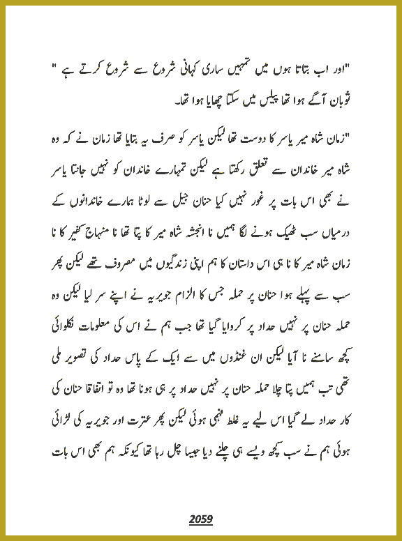 Page 2059, page 1