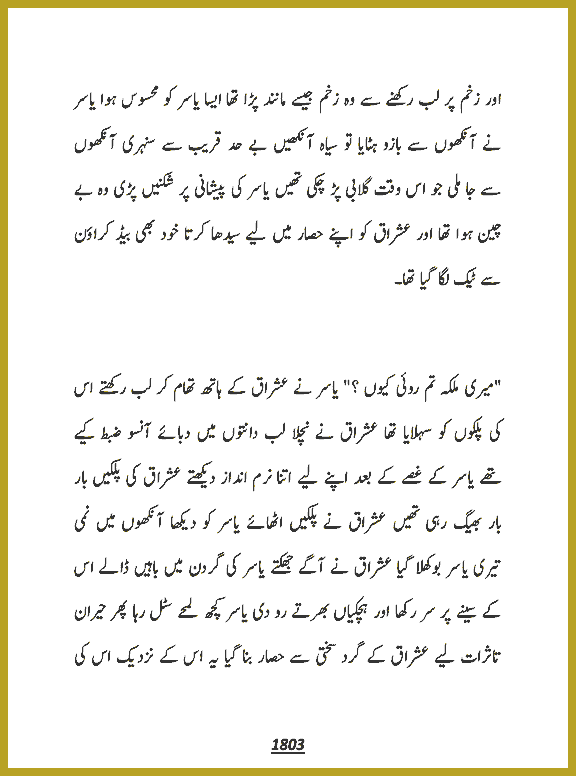 Page 1803, page 1