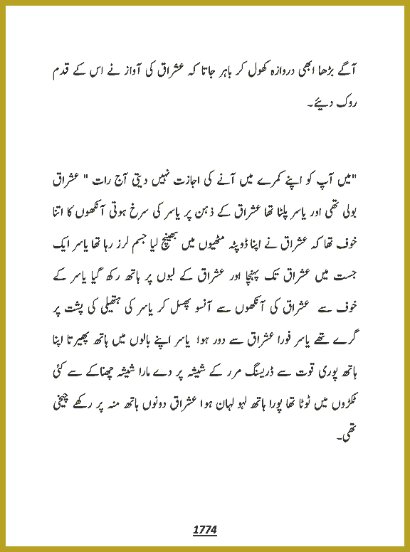 Page 1774, page 1