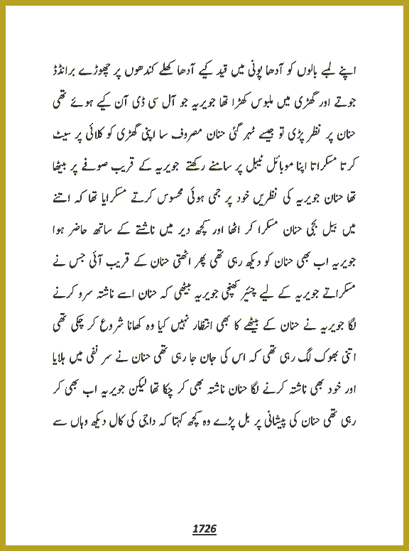 Page 1726, page 1