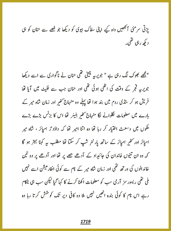 Page 1719, page 1