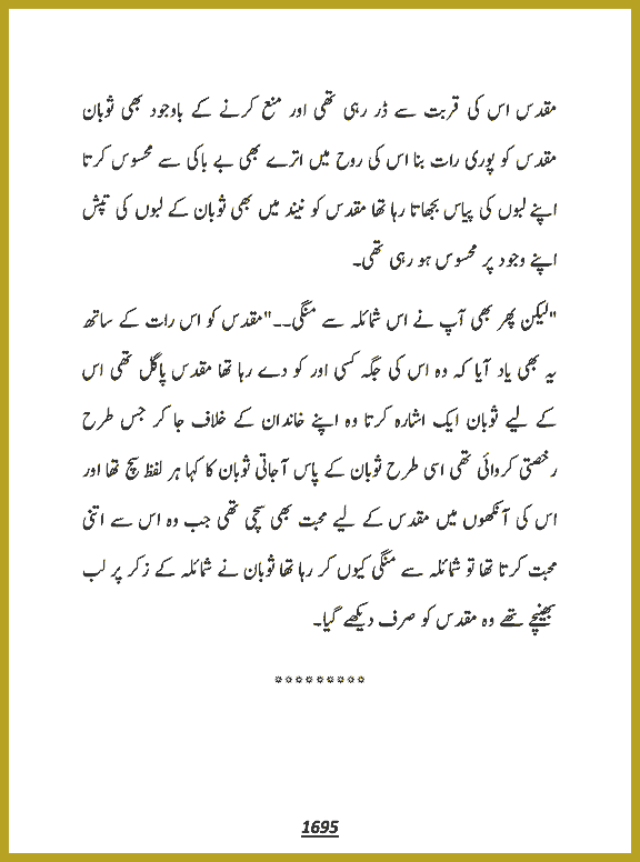 Page 1695, page 1